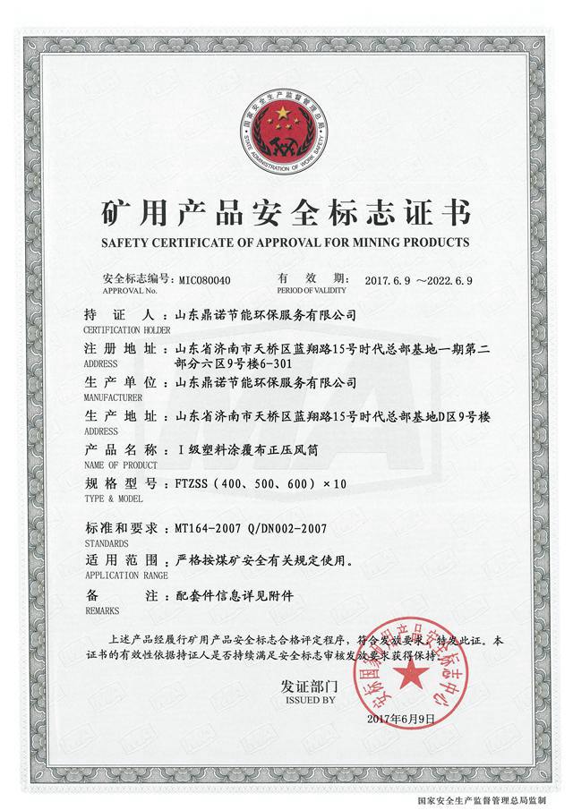 I級正壓400、500、600-10