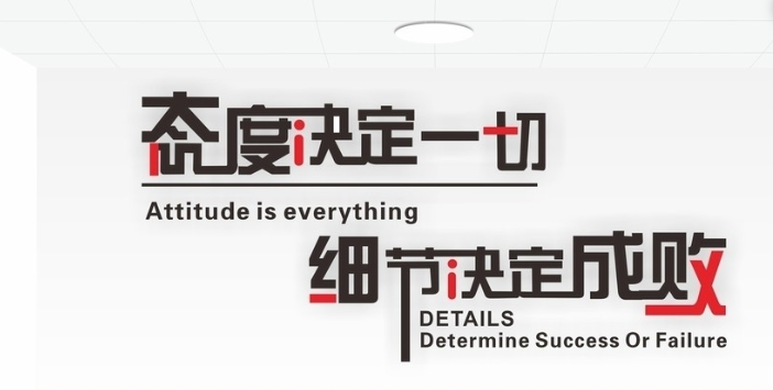 細(xì)節(jié)決定成敗有感