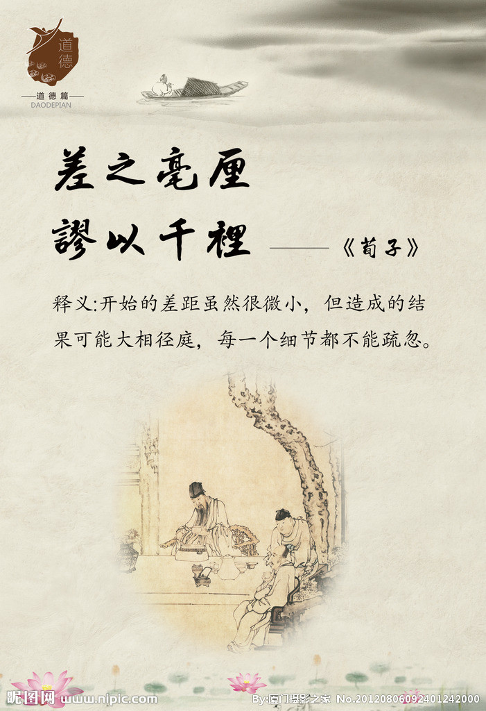細(xì)心、決心和耐心